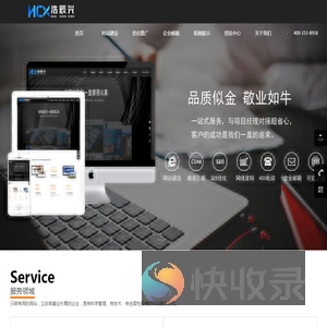 青岛网络公司