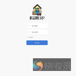 进销存