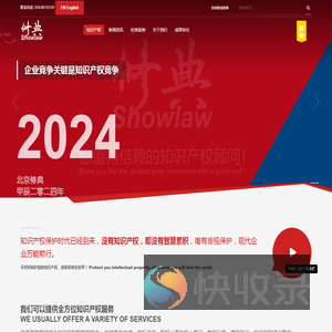 修典知识产权
