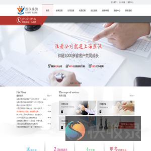 上海代理记账公司