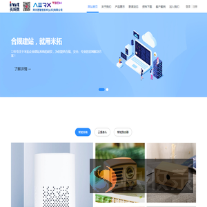IVNT网络能源