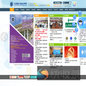 三亚理工职业学院