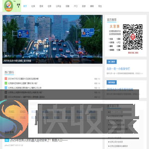 北京社保,北京医保,北京公积金,北京招聘,全关注在线