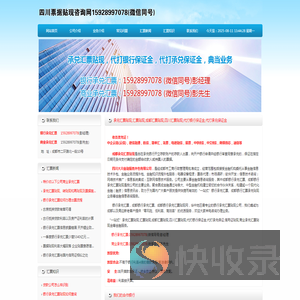 新邛蓉,成都汇票贴现,成都承兑汇票,承兑汇票贴现