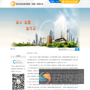 关于我们