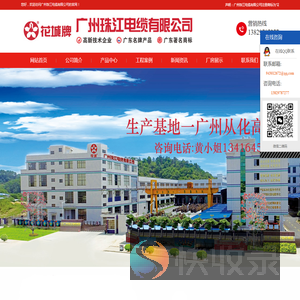 珠江电线电缆
