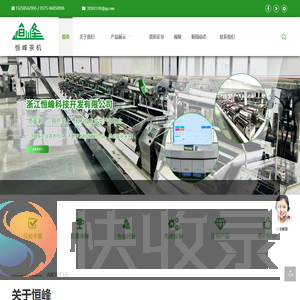茶叶加工设备,
