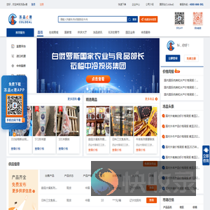 冻品e港