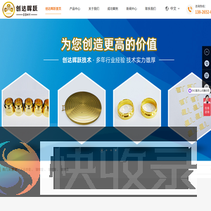 深圳市创达晖跃技术有限公司