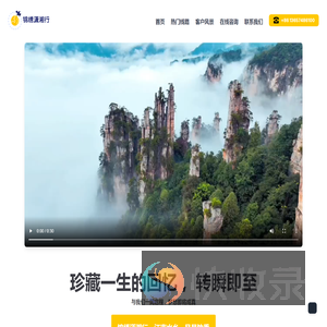 梦旅