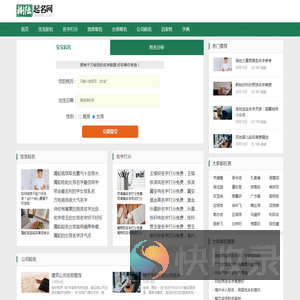 起名网