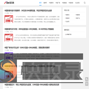 雷欧资讯网