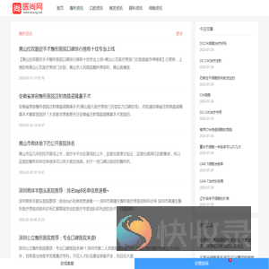 医尚网