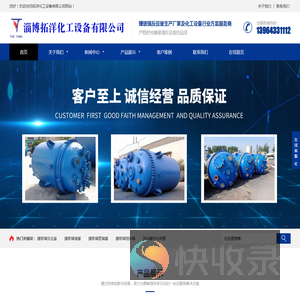 搪玻璃反应罐