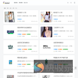 展厅设计师