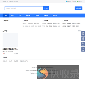 云阳房产网