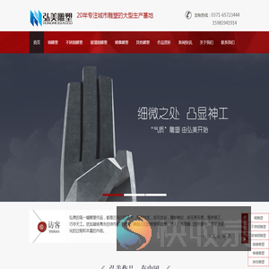 河南不锈钢雕塑