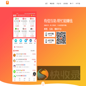 赚钱了app