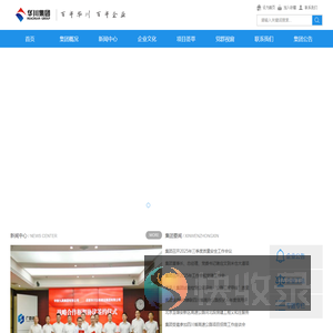 成都华川公路建设集团有限公司