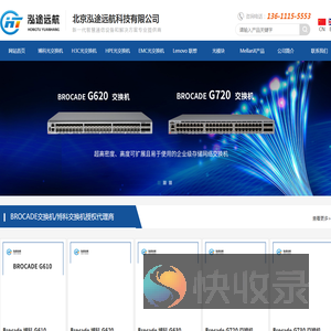 北京泓途远航科技有限公司