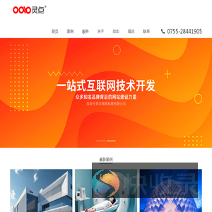 深圳网站建设公司