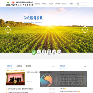 杭州市萧山区供销合作社联合社