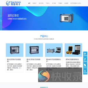 哈尔滨物格电子技术有限公司