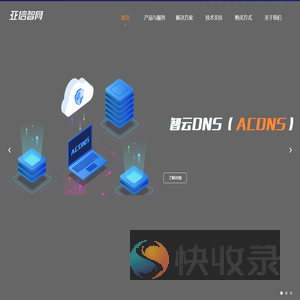 亚信智网