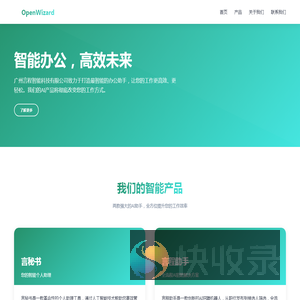OpenWizard