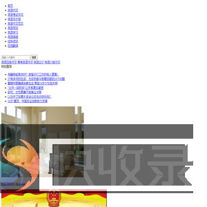 英语作文