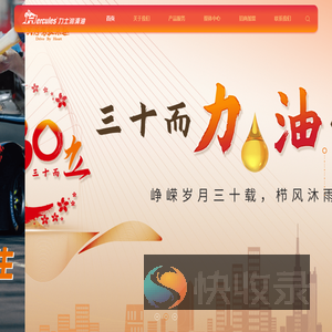 力士润滑油