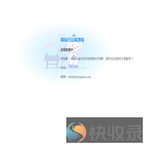 网站状态
