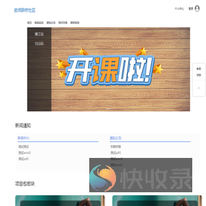 广东人才培训网