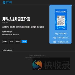 数字园叮