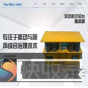 三坐标隔震器/欧美进口零部件/隔音房/康耐视