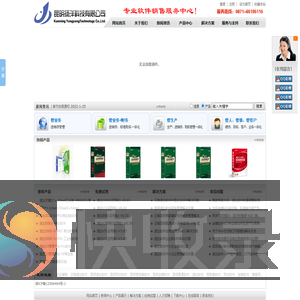 昆明扬洋科技有限公司