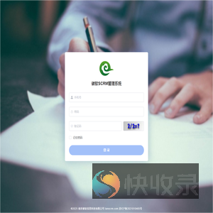 碳软SCRM管理系统