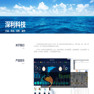 深利科技