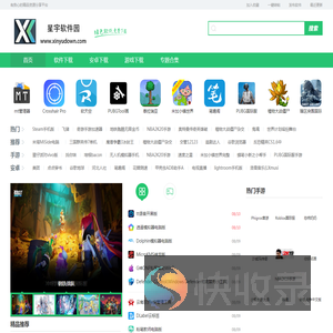 手游下载