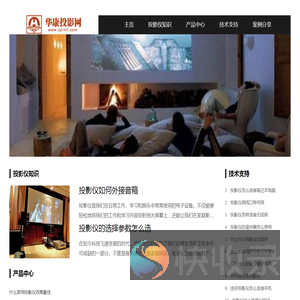投影仪