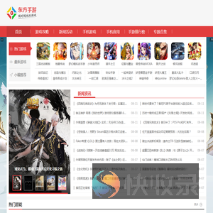 手机游戏下载