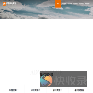 百乐运租车