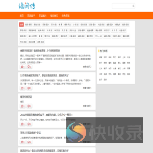 笑话段子