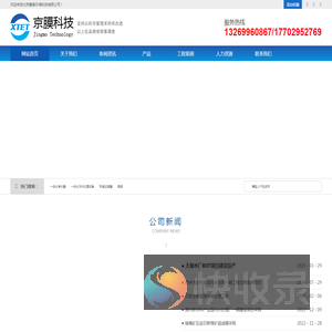 北京馨泰环境科技有限公司