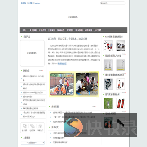 北京铭尼科科技有限公司欢迎你!