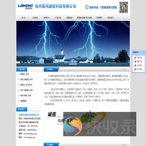 防雷检测
