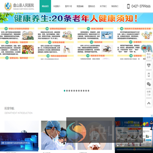 国家二级甲等综合性非营利医院