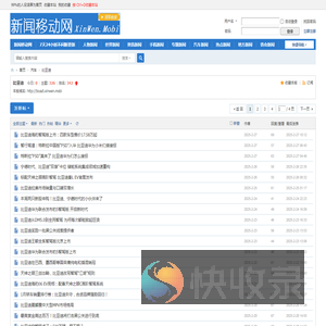 比亚迪新闻