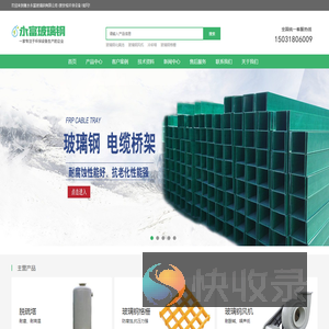 厂家直销玻璃钢化粪池,玻璃钢储罐,玻璃钢水箱,格栅,管道,化工罐,冷却塔,屋顶风机
