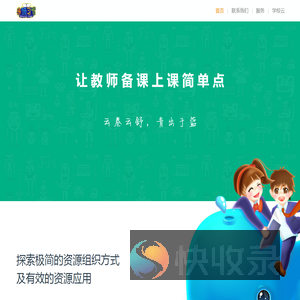 来预习吧